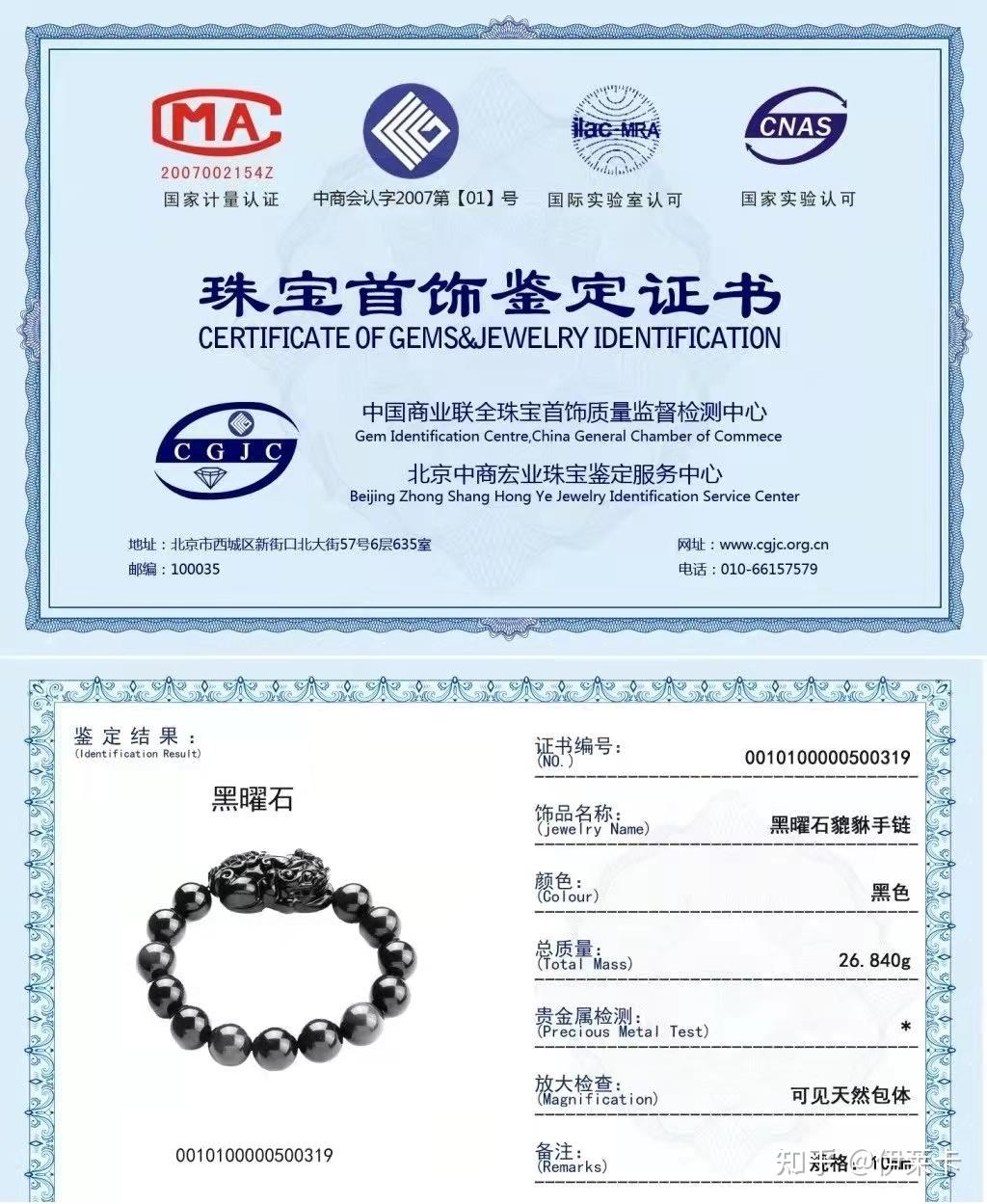 珠宝行业有哪些不为人知的秘密