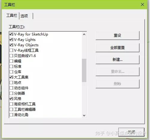 软件SU | 软件简介及基本设置 - 知乎