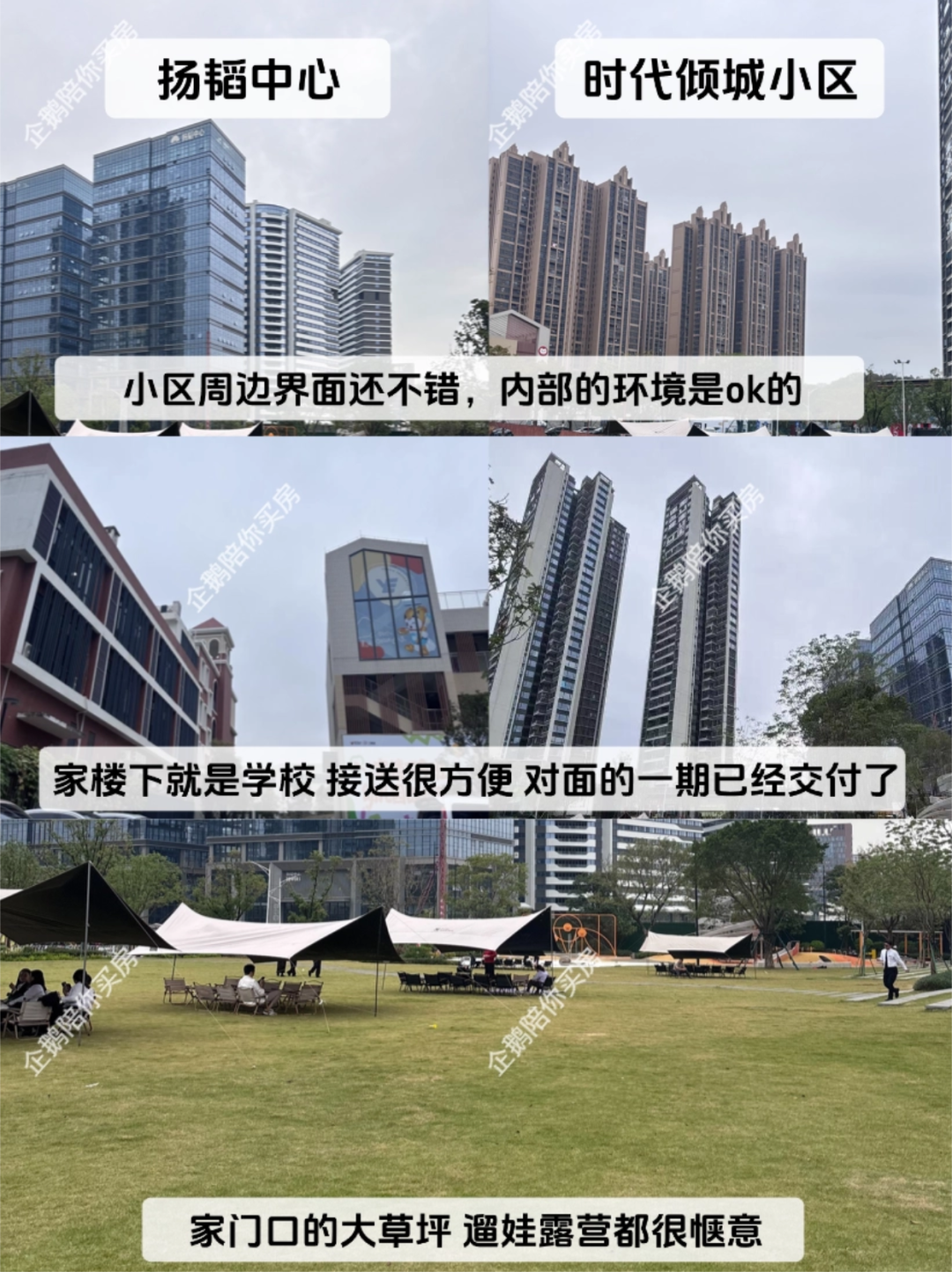 200多万就能享受豪宅会所,番禺这个盘能戳中年轻人的心巴吗?星汇锦城二期实地踩盘报告 - 知乎