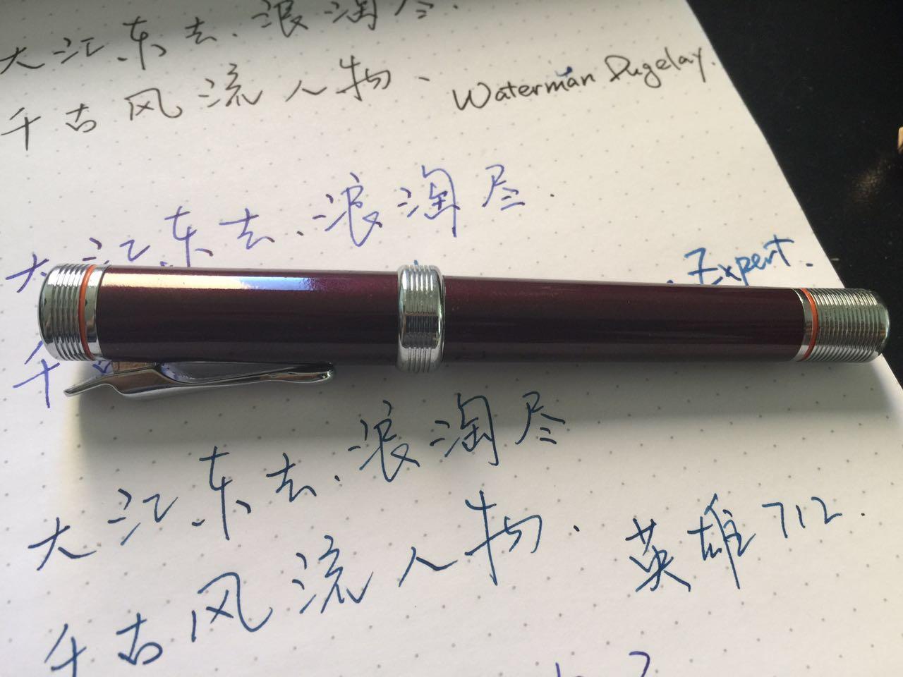 waterman 在笔界地位如何?算是顶级笔的品牌吗? - 知乎
