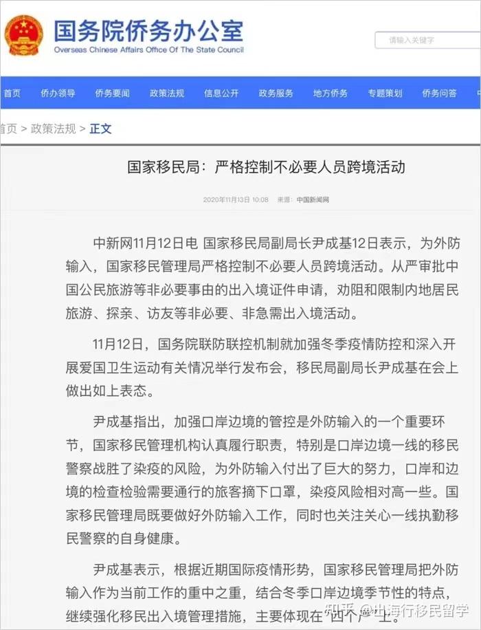 隔离政策松绑丨出境游再现曙光 - 知乎