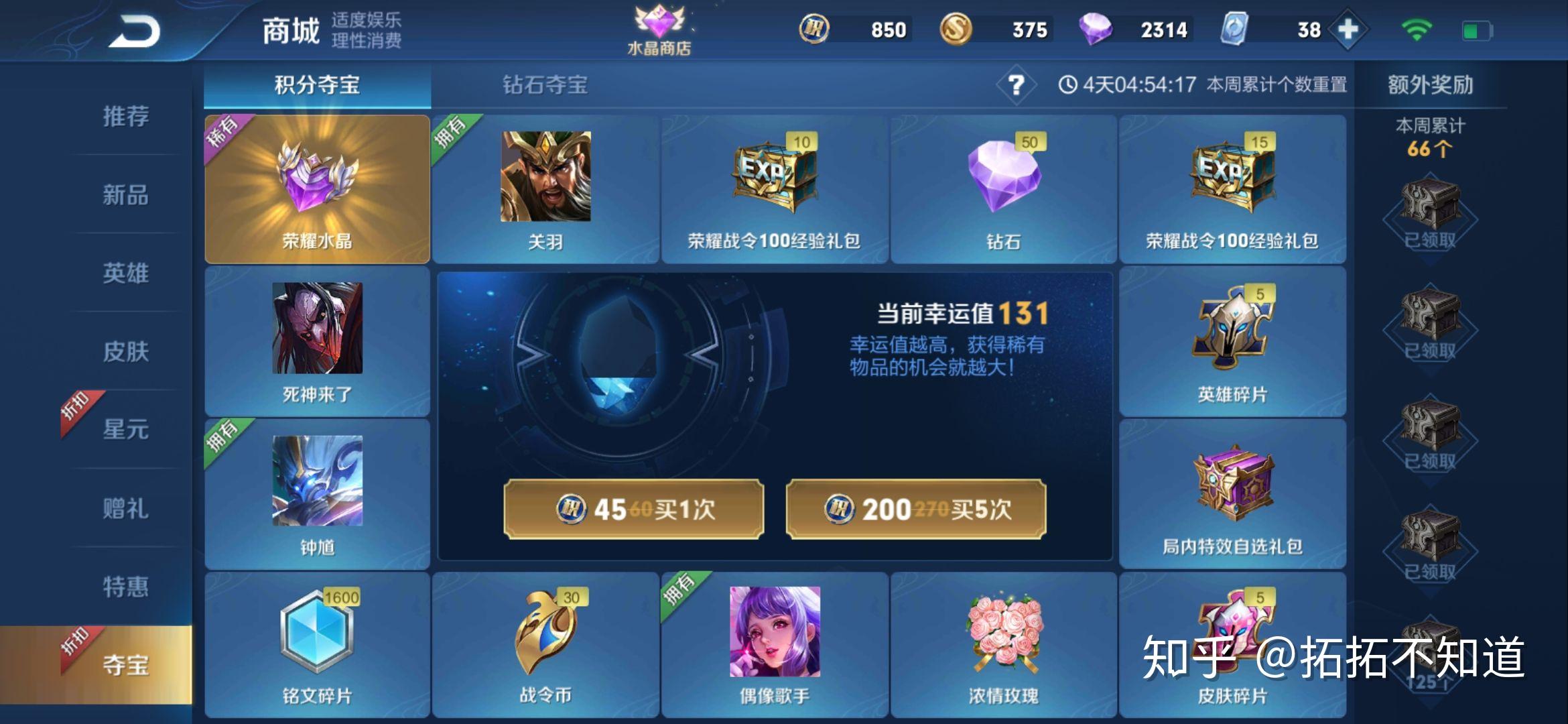 如何评价王者荣耀新出的王昭君偶像歌手星元皮肤非战令获取