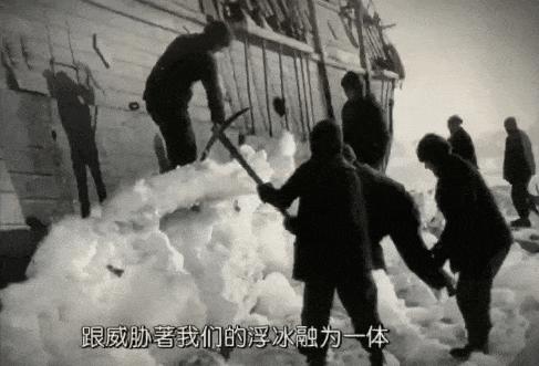 纪录片《坚忍号》残忍到震撼,28人700天绝境求生!