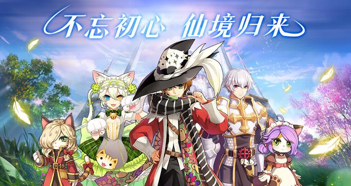 仙境传说ro全新手游上线!六大职业怎么选?