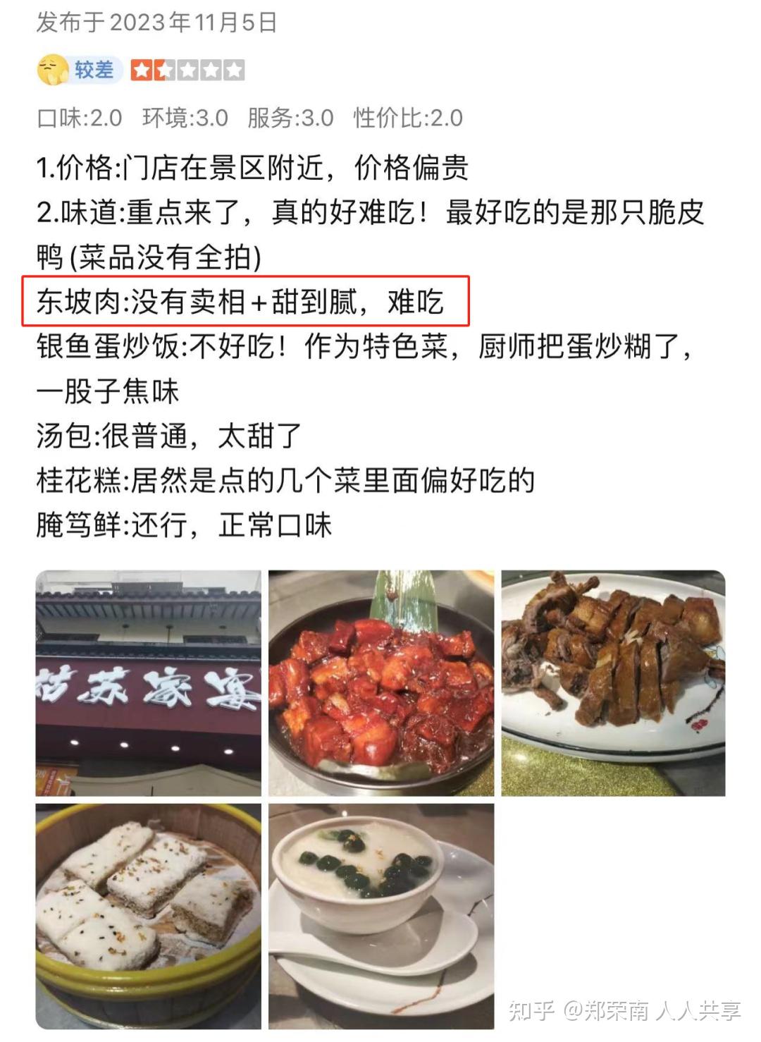 美食荒漠寸草不生杭州人是吃啥长大