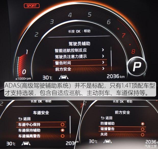 务实主义者测试起亚全新智跑14tdct