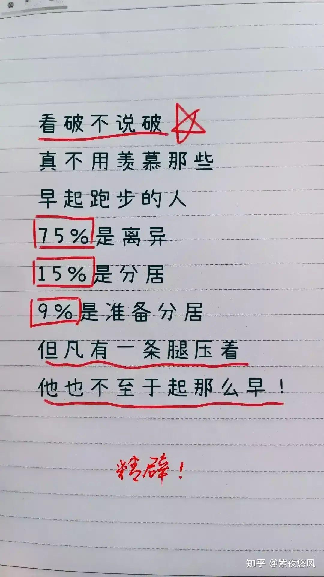 成年人的段子可笑又可愛詼諧又幽默