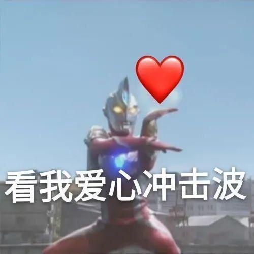 有没有一些奥特曼表情包分享一下