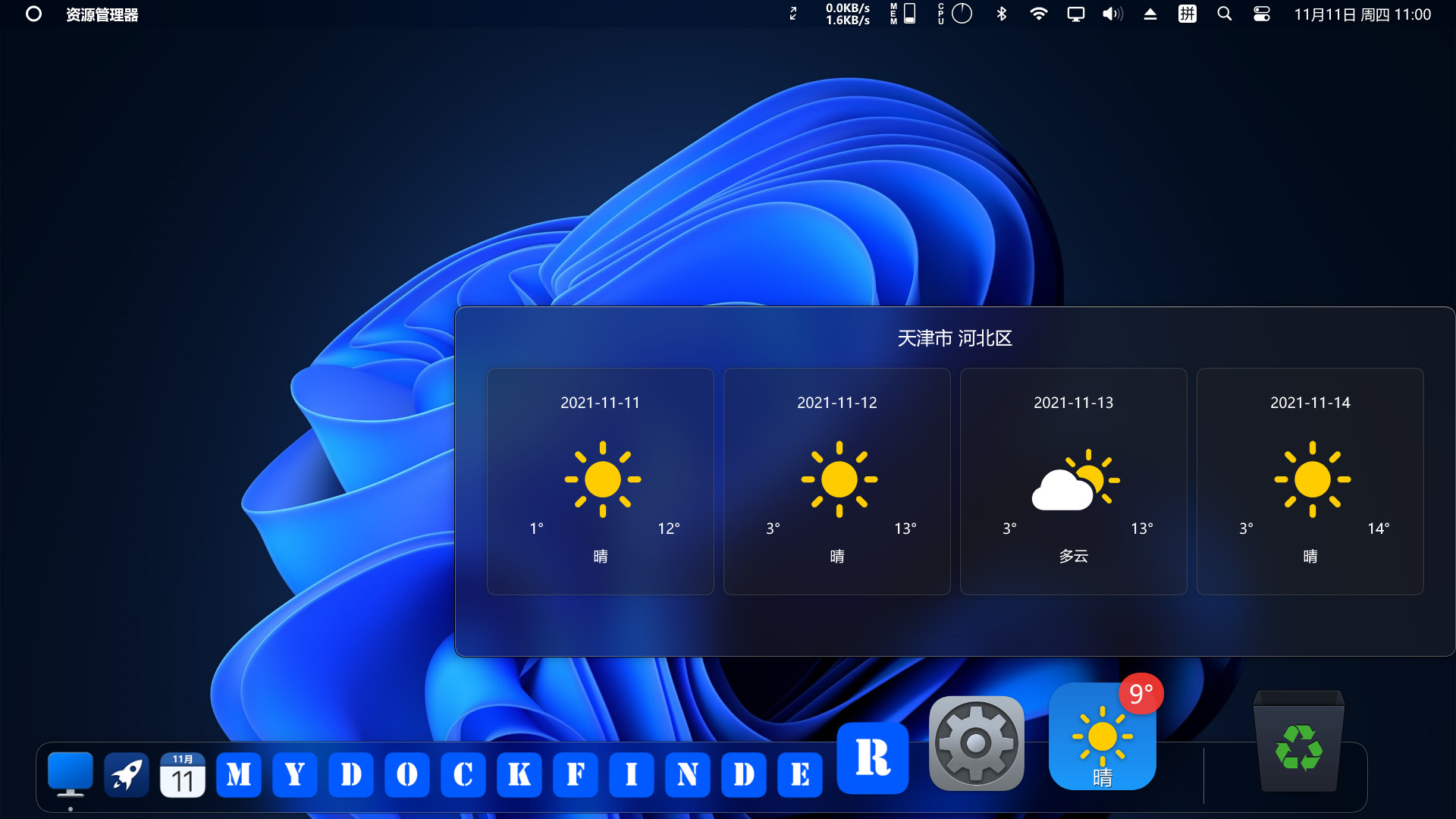 图片[5]-Windows模拟MacOS桌面美化MyDockFinder-电脑软件俊享空间-软件工具-俊享空间 | 一站式免费资源社区 - 海量软件 / 源码 / 项目 / 壁纸 / 游戏等免费获取