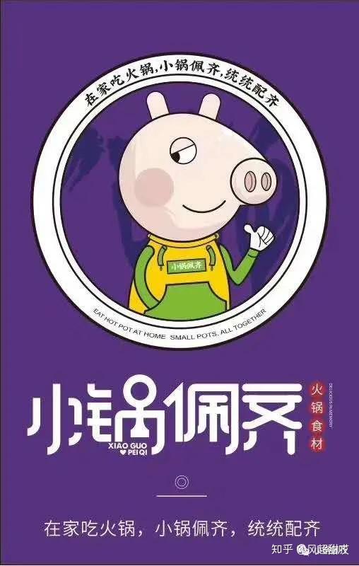 小锅佩齐丨火锅烧烤食材超市的前景如何