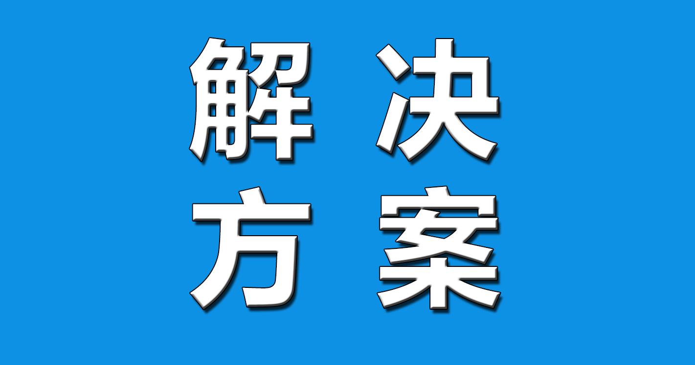 中国住宅邻里噪音根治方法的学术探索 知乎