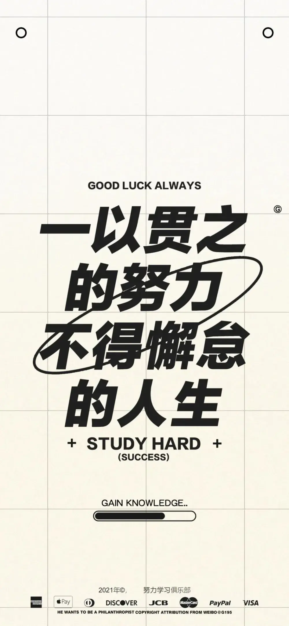 有没有新的适合考研人的壁纸? - 知乎