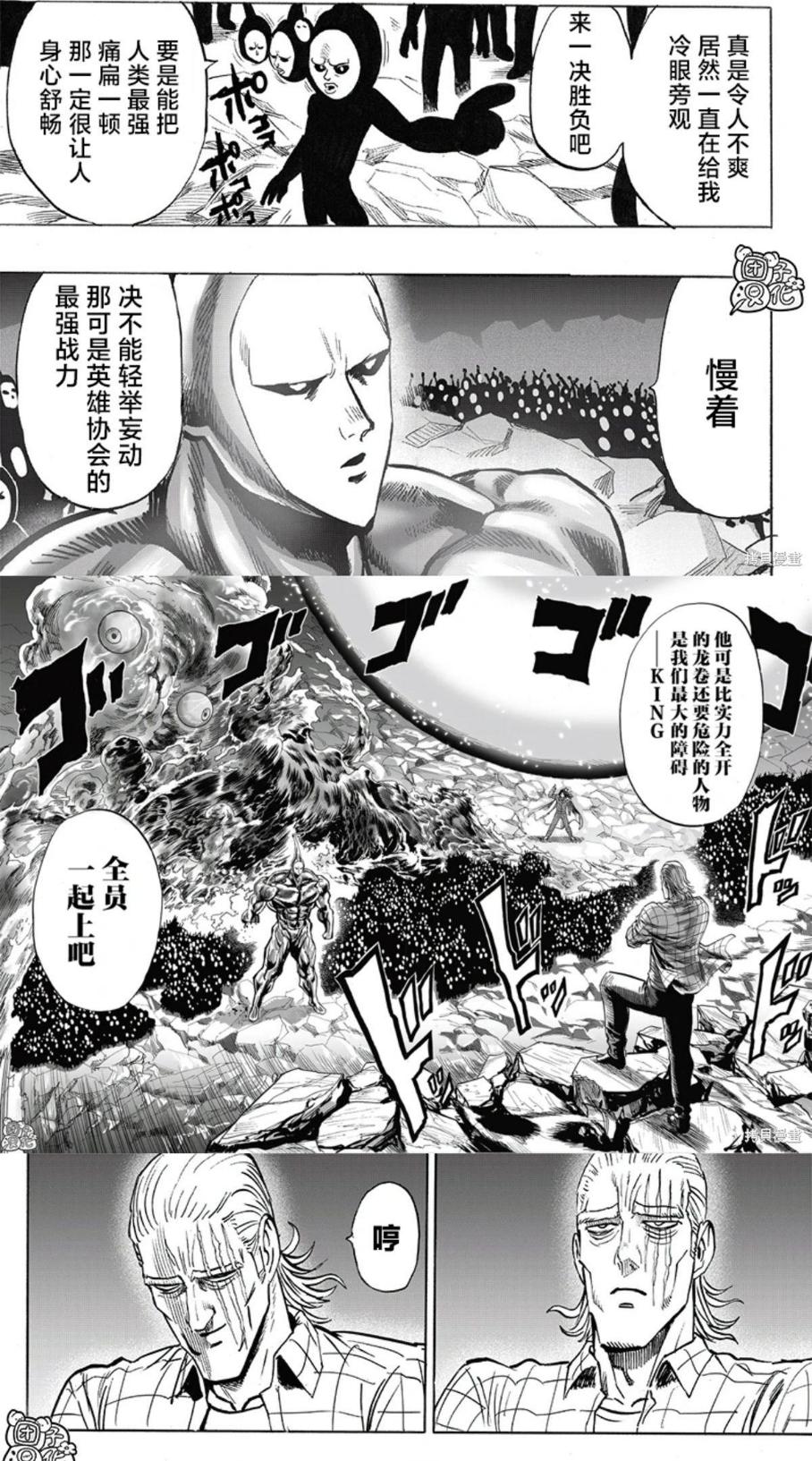 《一拳超人》中 s 级英雄的实力排名是什么样的?