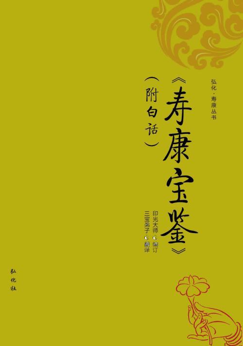 转载不知道如何戒色从每天读一遍寿康宝鉴戒邪淫13法开始