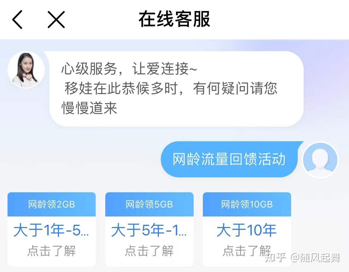 移動app簽到可以免費領取流量和話費,之前是簽到有積分,靠積分兌換