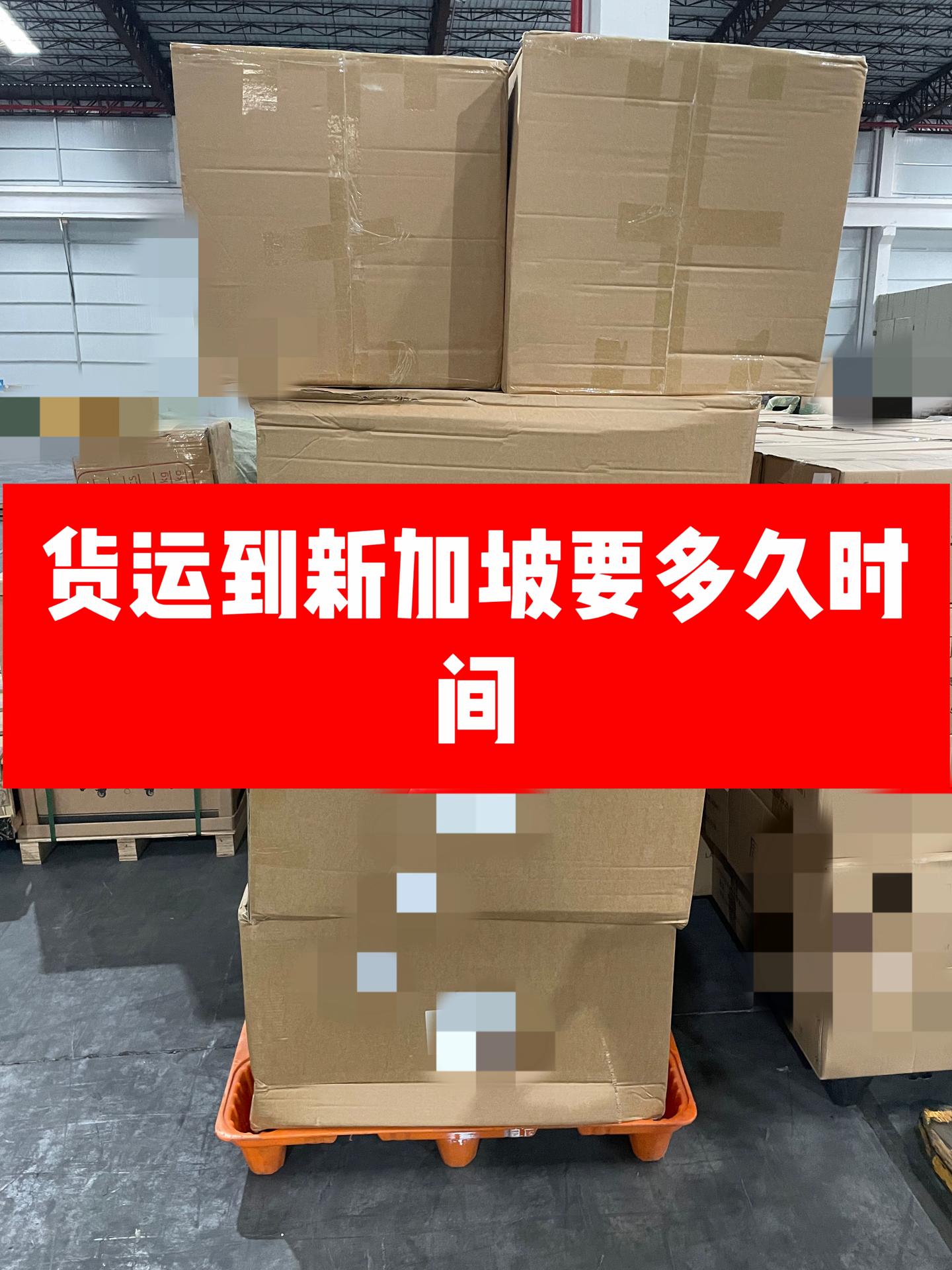 货运到新加坡需要多久时间-到新加坡的货运公司-到新加坡的物流- 知乎