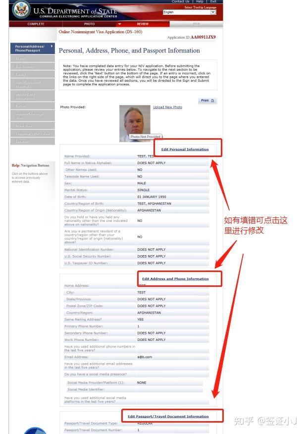 史上最全美国签证ds 160在线表格填写指南 二）完结 知乎