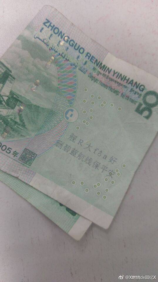 如何看待在人民币上印刷战舰少女R和碧蓝航线