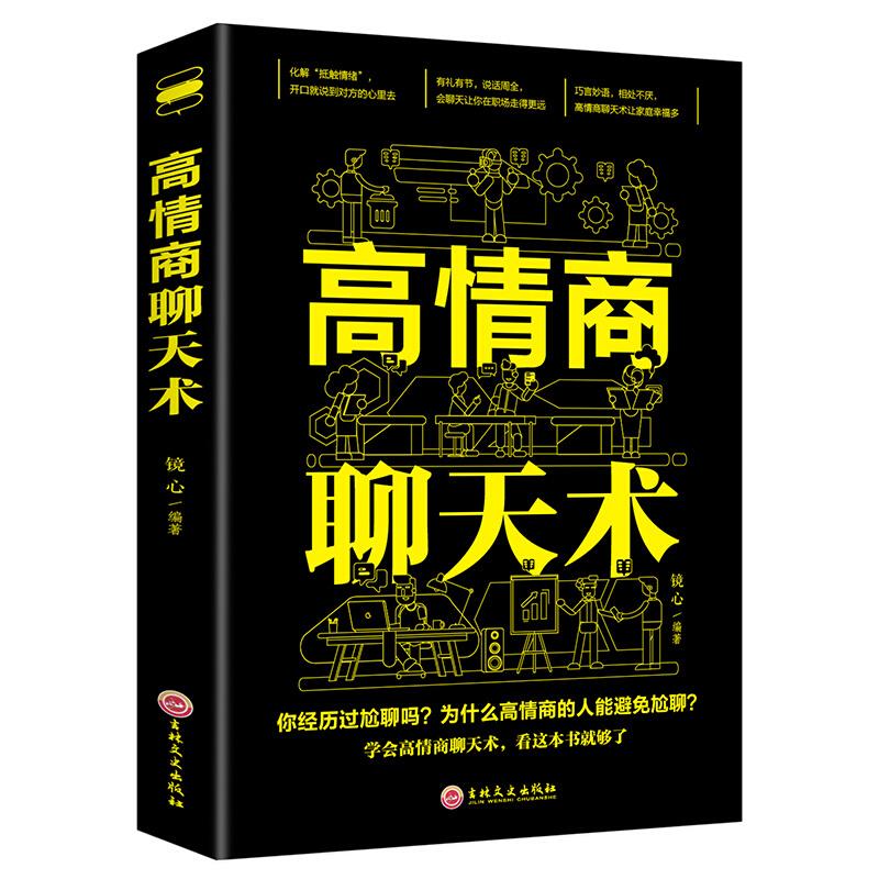 高情商饭局聊天模板,高情商饭局聊天模板：轻松应对各种场合的社交技巧