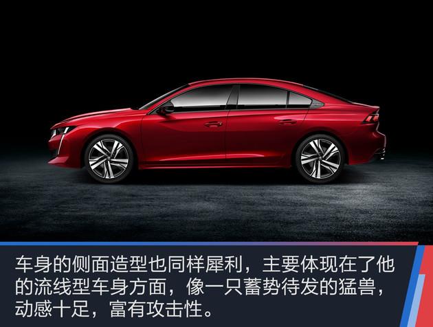 抢先图解全新一代标致508法系浪漫的崛起之作