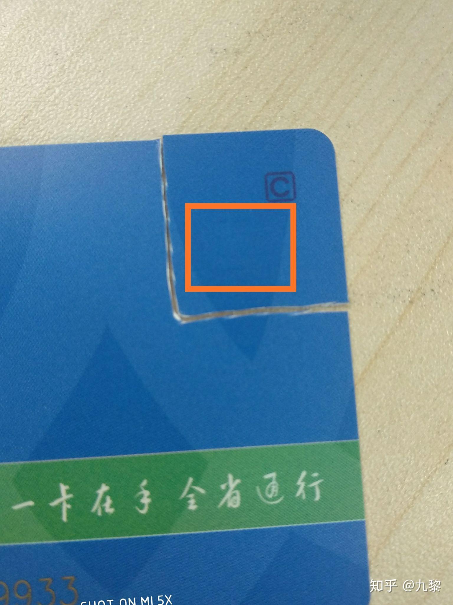 迷你羊城通是怎么做的?