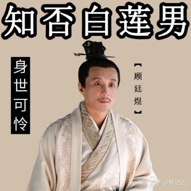 《知否》中顾廷烨的大哥到底是个什么样的人? - 知乎