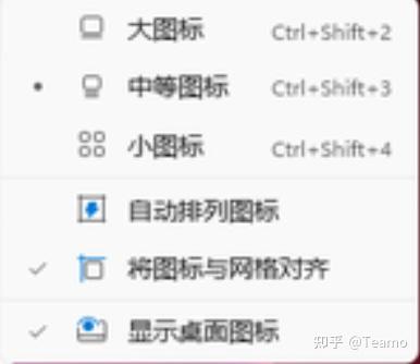 win11怎么修改图标大小 - 知乎