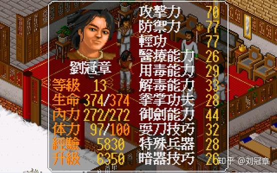 金庸群侠传最全攻略(《金庸群侠传》中，如何设计一条能够通关的最短路径？)  第21张