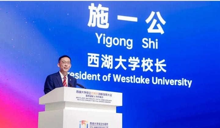 西湖大学5年内赶上清华施一公西湖仍需跨千道坎攀万重岩