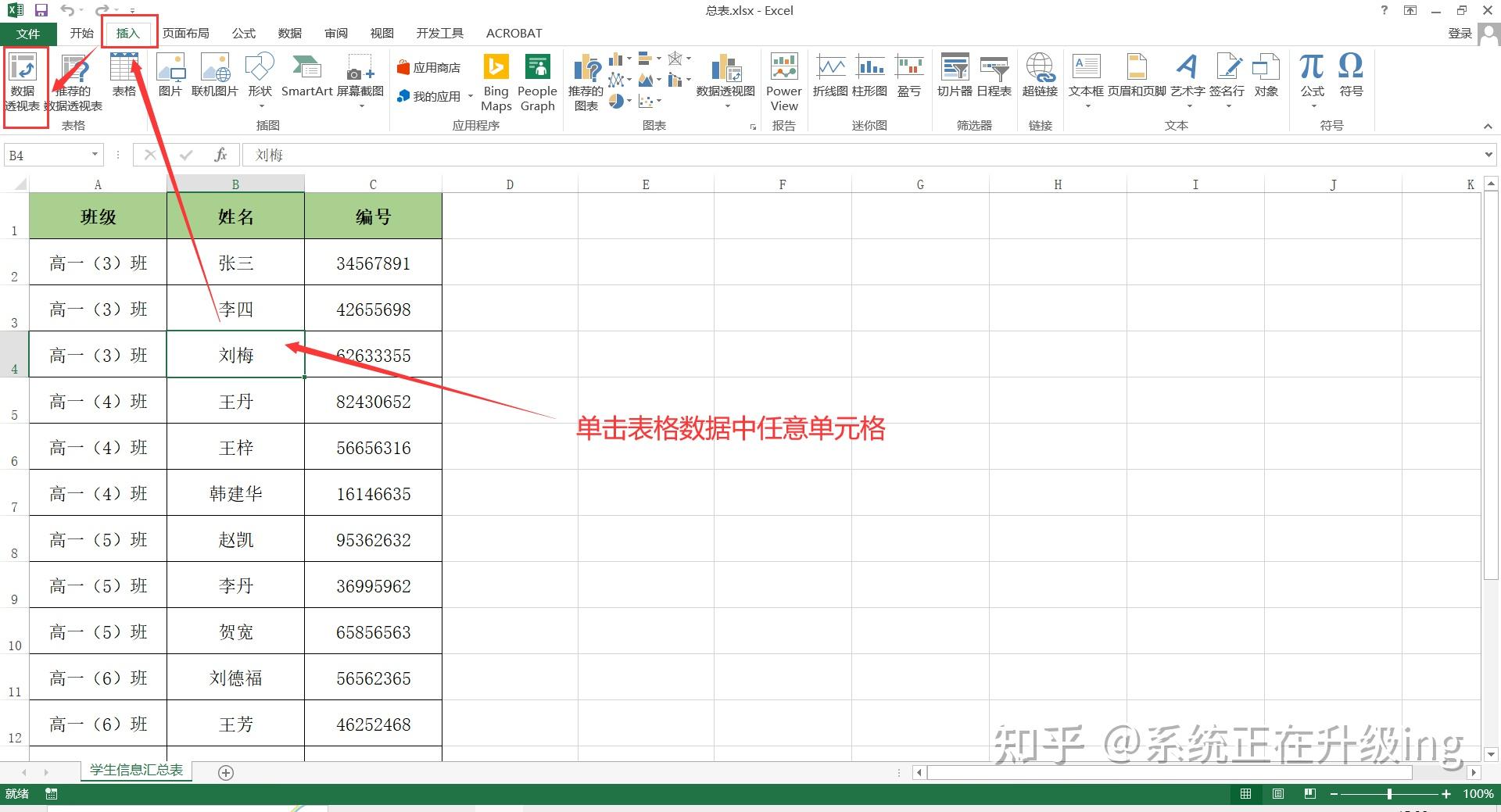excel表拆分内容
