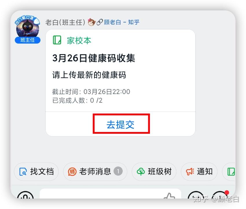钉钉家校本新玩法-收集图片视频(如健康码)