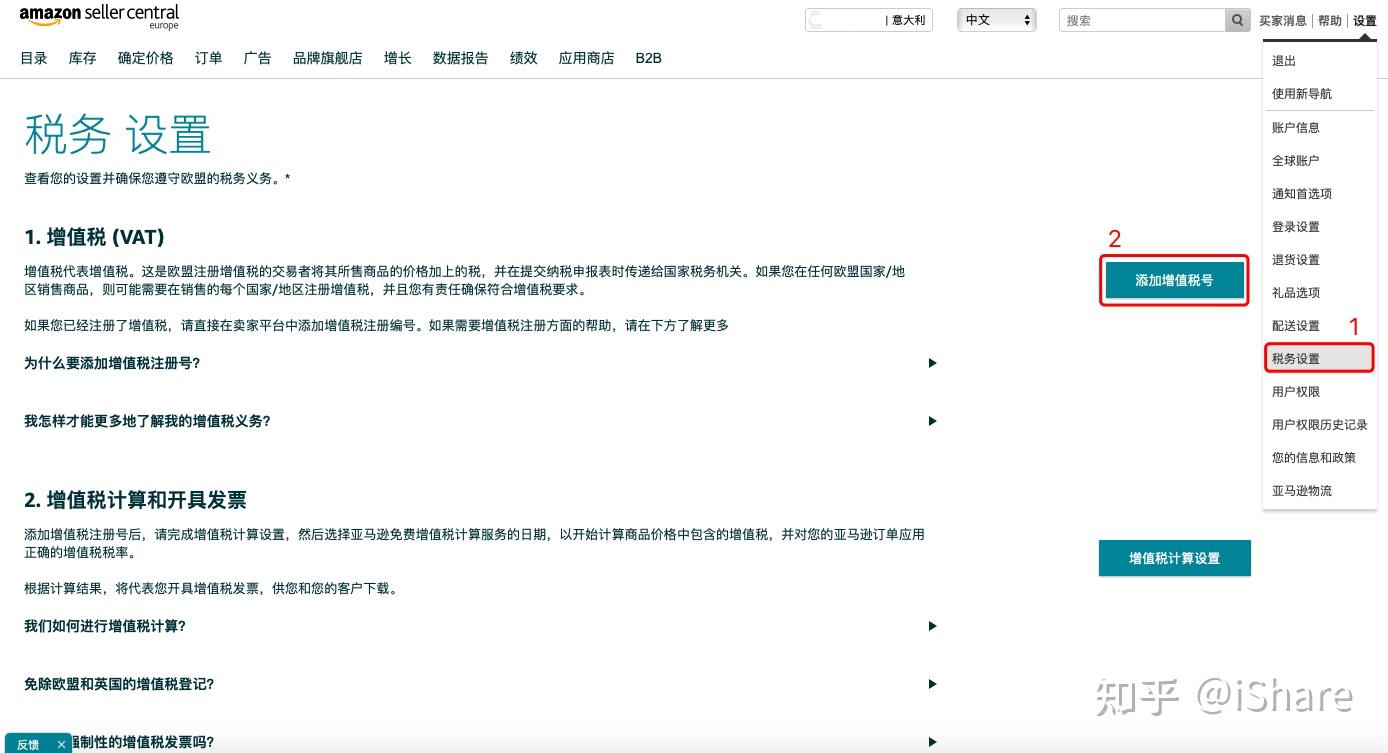 税务合规-准备欧洲增值税税号(VAT) - 知乎