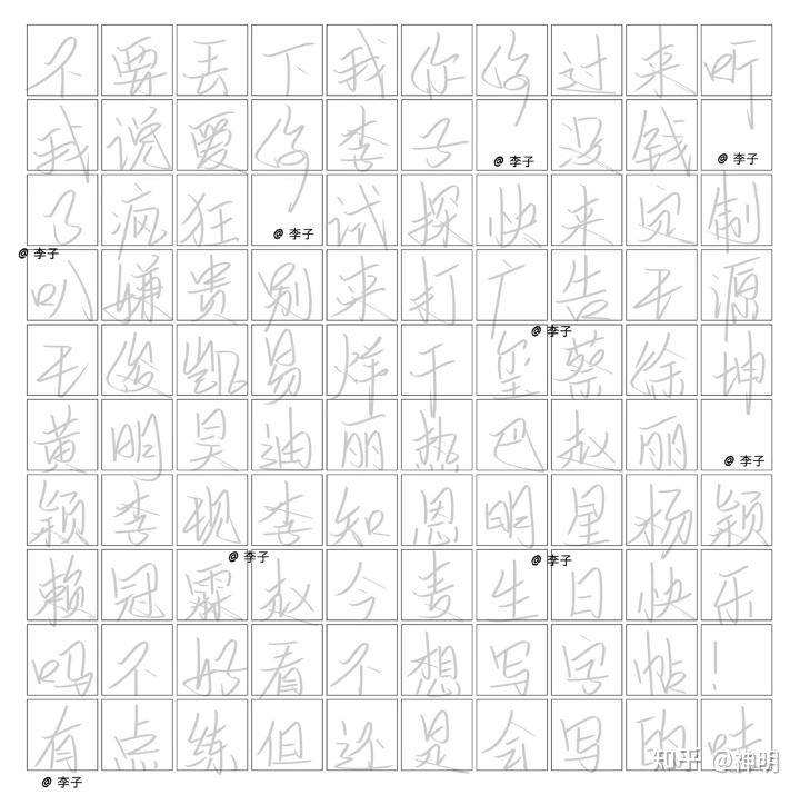 med手写字帖看看孩子叭手写素材哪位姐妹有哇