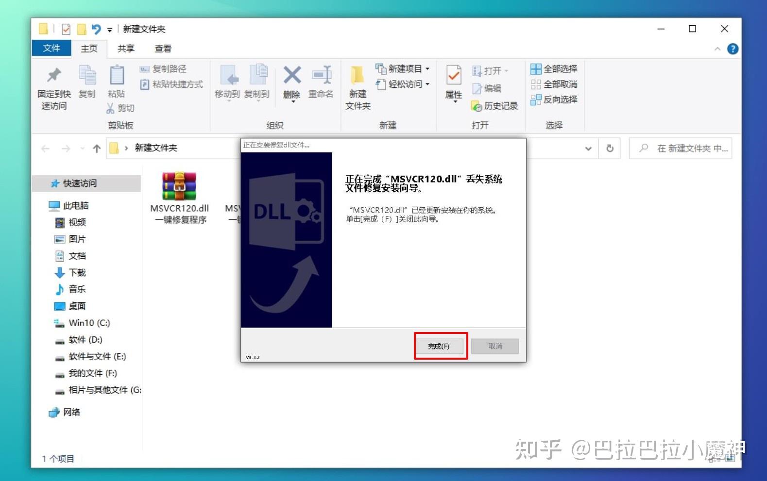 Msvcp120 dll Msvcp120 dll