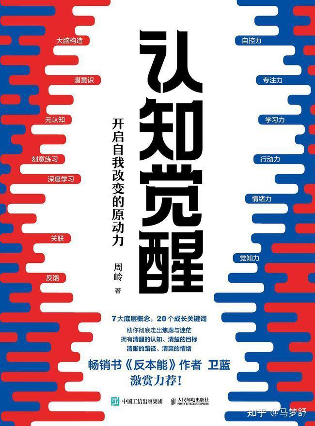 如何变得自律清醒 v2-b29103d5883d662fec9f756709de6e94_r.jpg