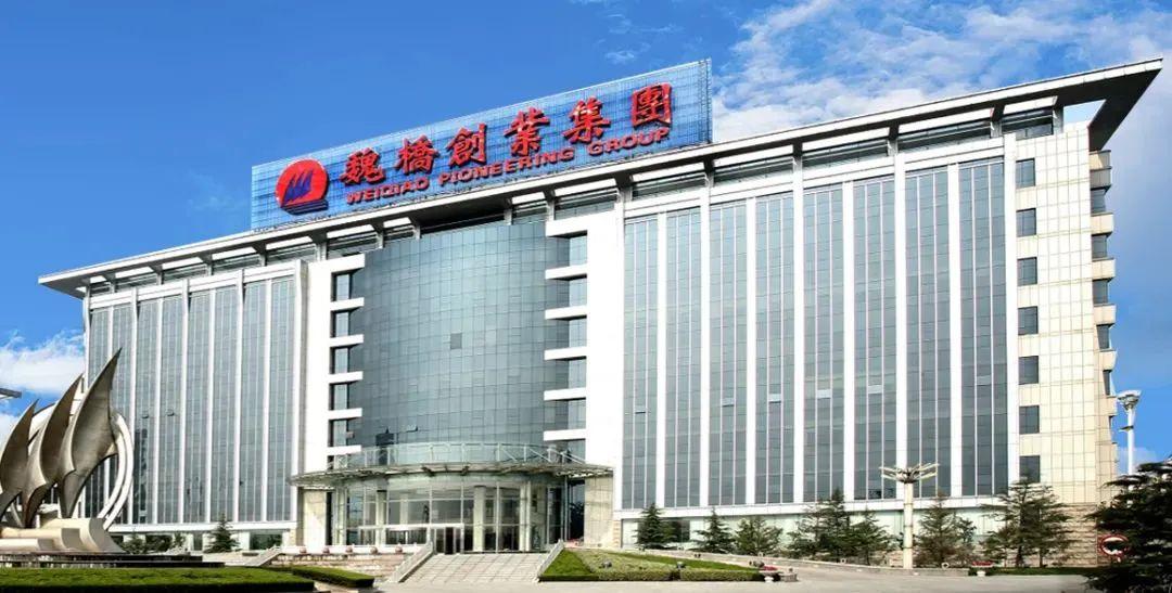 山东魏桥创业集团