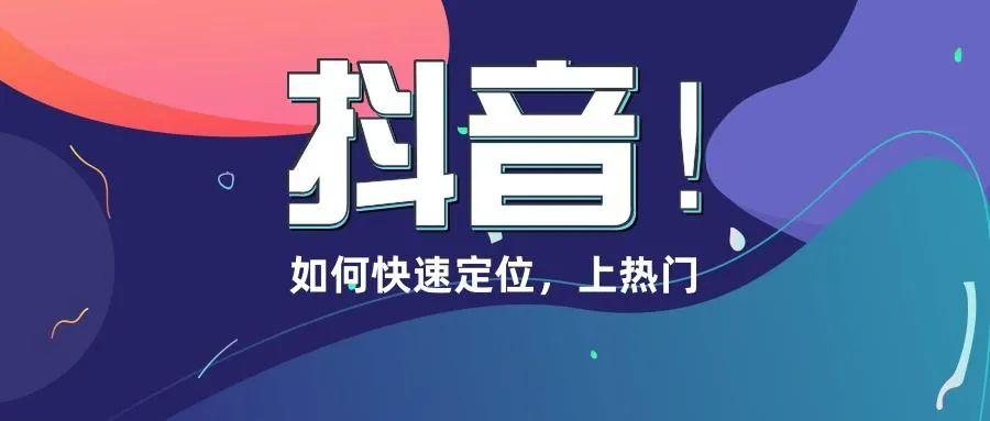 请注意,抖音用户组主要在90后的第一和第二层,所以与服装,食品,住房