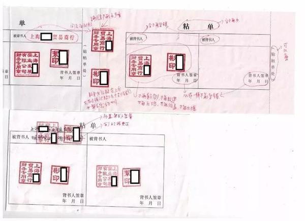 银行承兑汇票骑缝章问题,武昌银行承兑汇票平台()