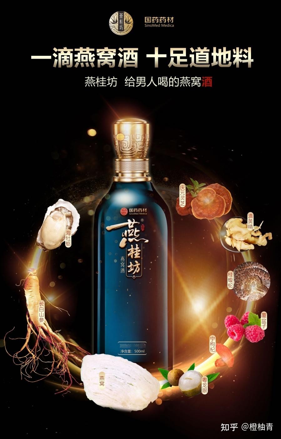 燕桂坊燕窝酒消费者心中的养生佳酿