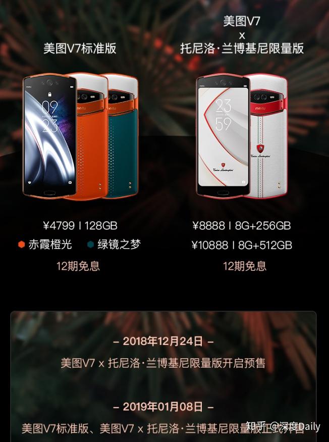 美图v7新机曝光影像黑科技再提升无光也能拍