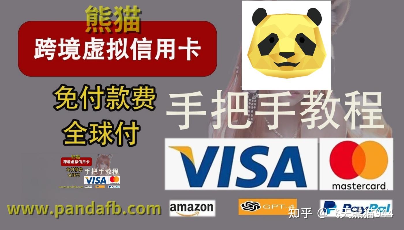 什么是vcc虚拟信用卡？ - 知乎