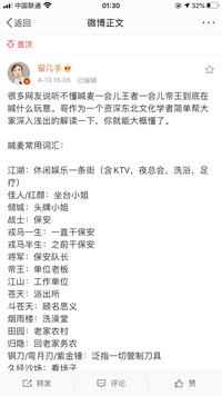 喊麦惊雷简谱_儿歌简谱(3)