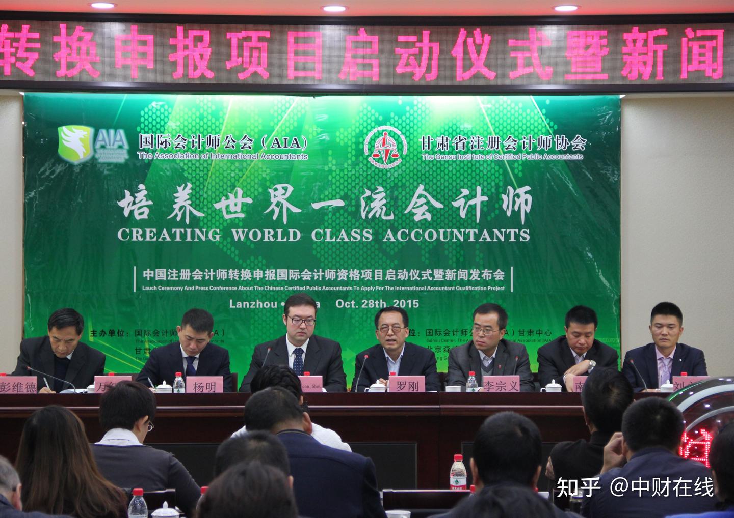 解密，AIA国际会计师的高含金量，国内认可度怎么样？ - 知乎