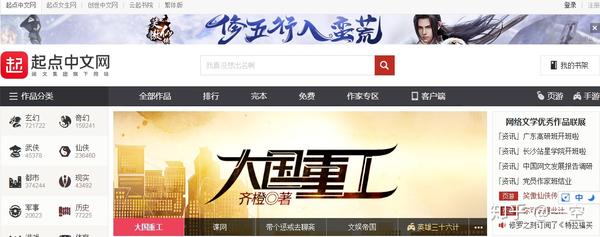起点小说中文手机网下载_起点中文网手机版怎么写小说_起点中文网写书软件