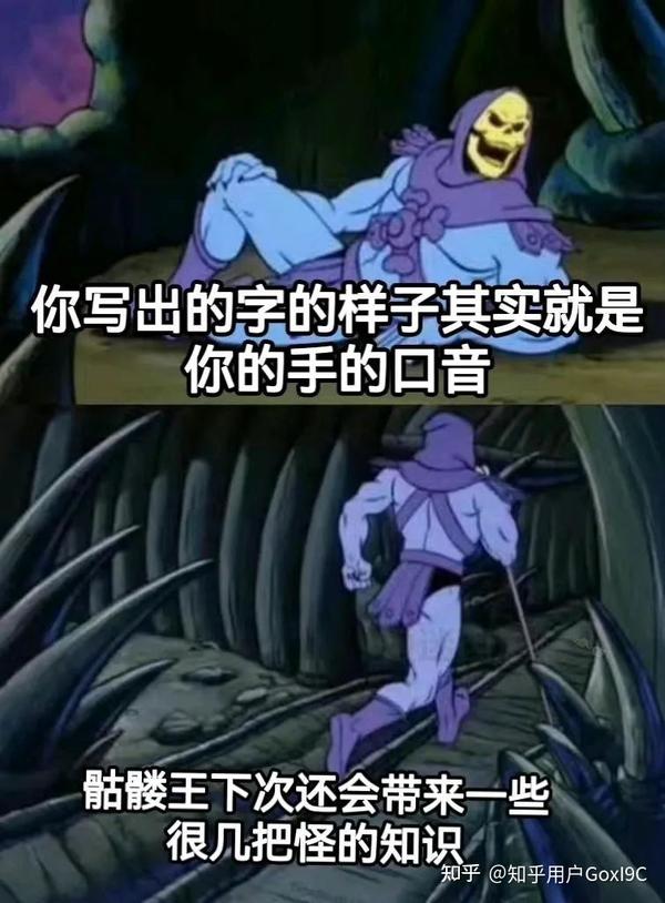 “眼皮和B皮是一样的质地…”这位冷知识梗王也太烧了 - 知乎