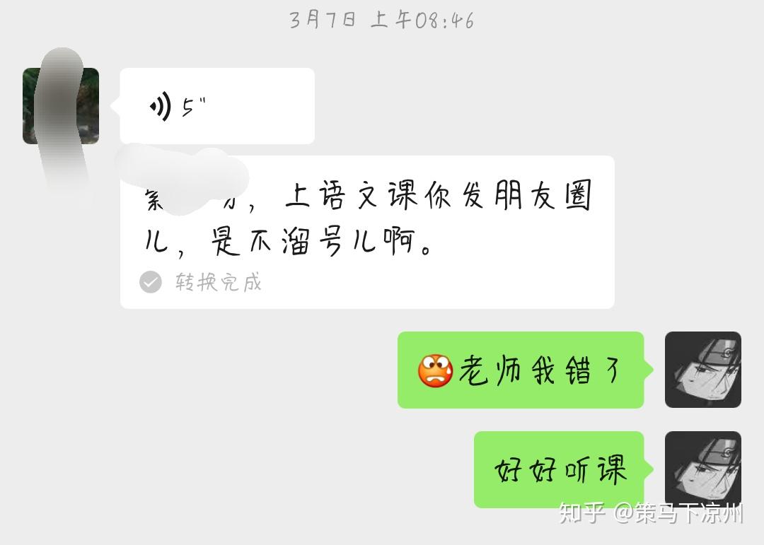 网课给我们生活带来了很多便利