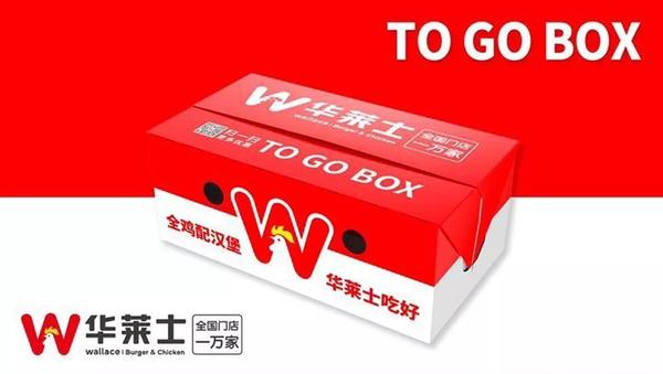 华莱士换新logo华与华打造全新超级符号