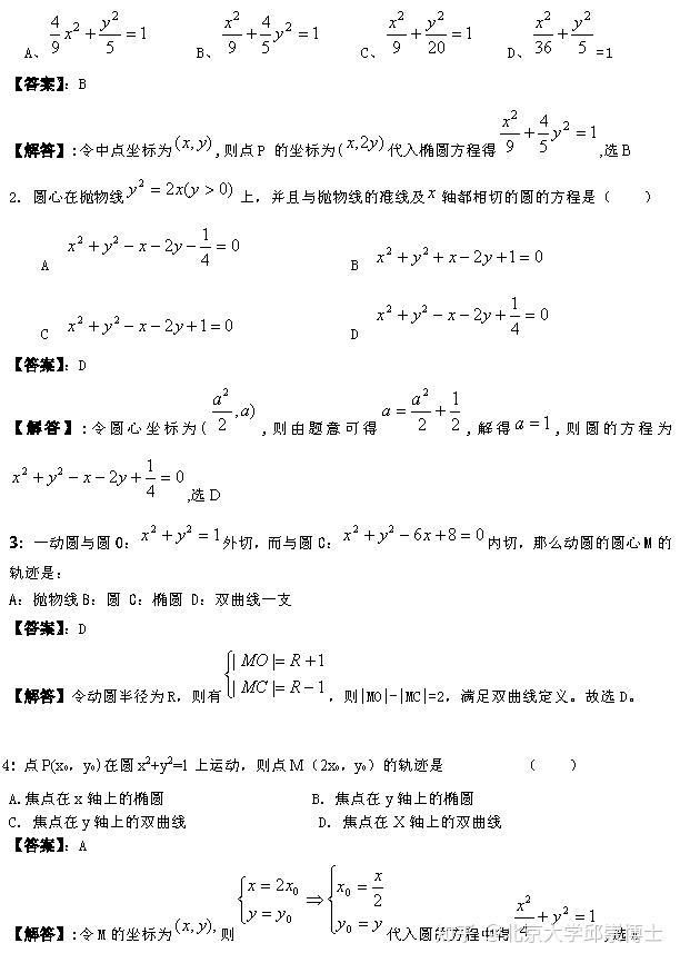 高中数学,36个速解大招及典例讲解,你确定用不到? - 知乎