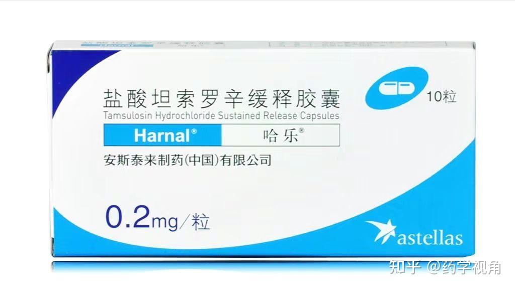 2, 坦索罗辛缓释胶囊与哌唑嗪同类的药物还有特拉唑嗪,阿呋唑嗪等注意