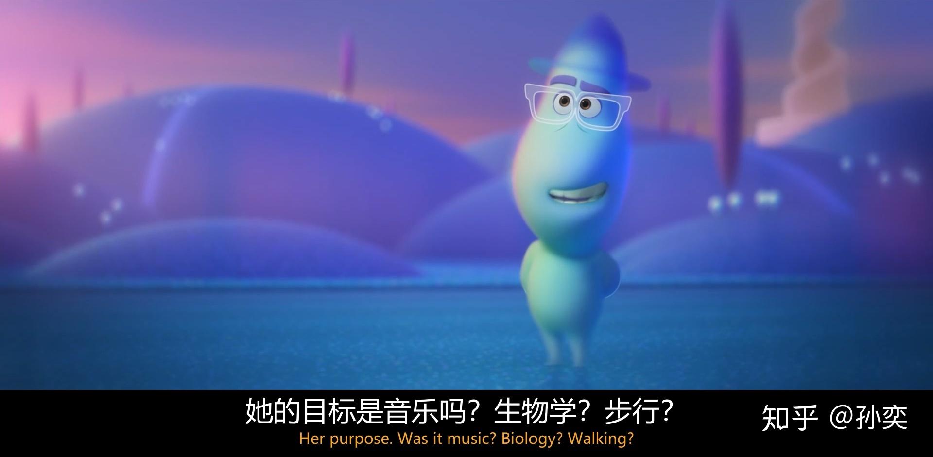 《心灵奇旅》